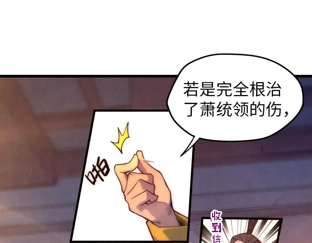 第73话 灵魂显影 第25页