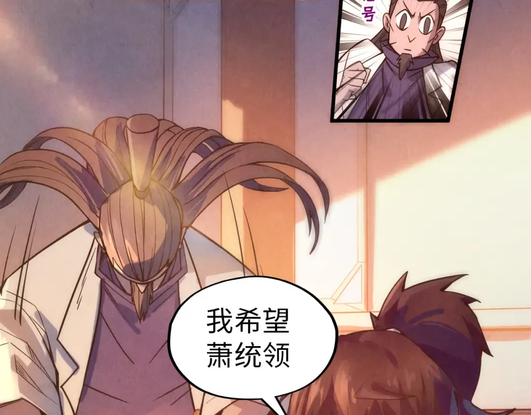 第73话 灵魂显影 第26页
