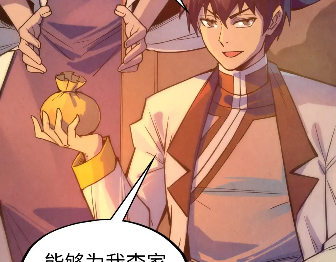 第73话 灵魂显影 第27页