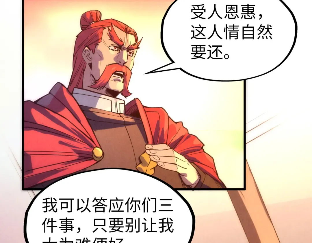 第73话 灵魂显影 第29页