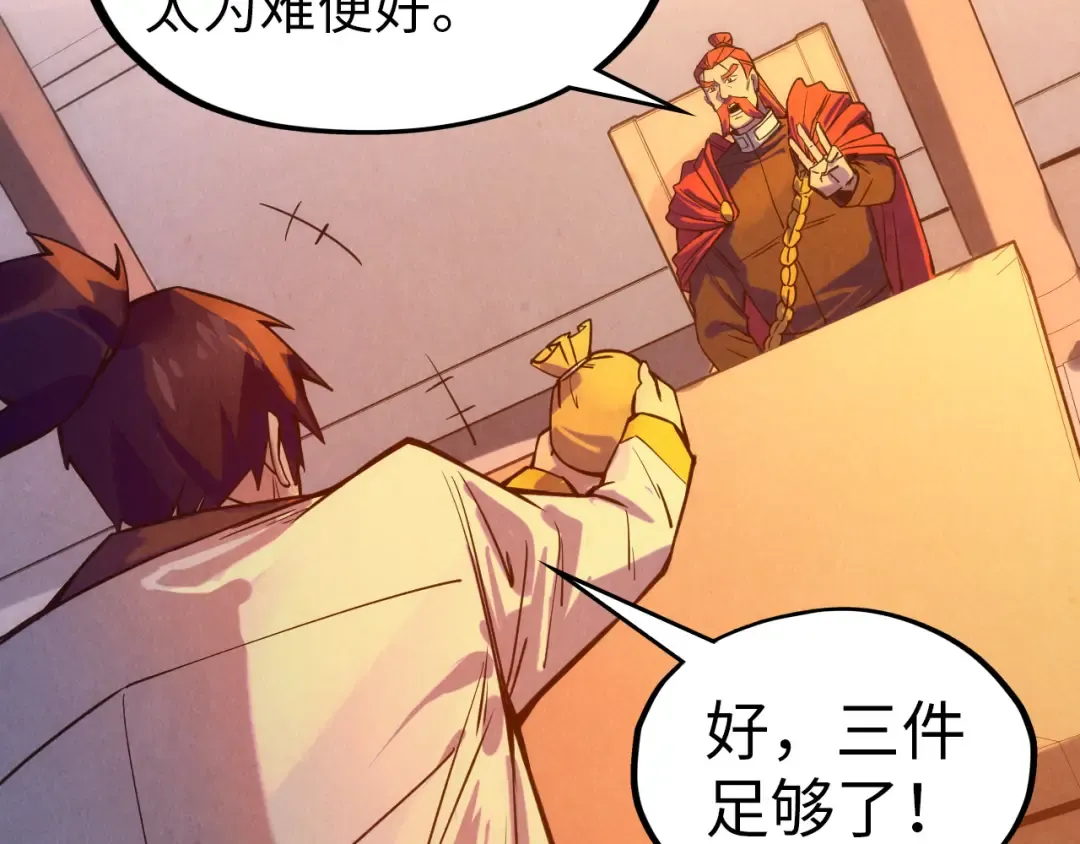 第73话 灵魂显影 第30页