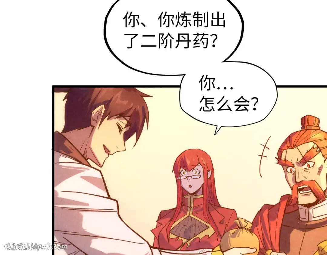 第73话 灵魂显影 第32页