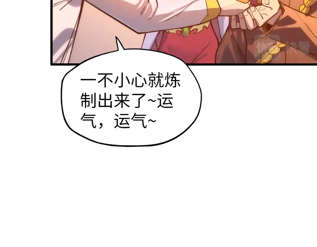 第73话 灵魂显影 第33页