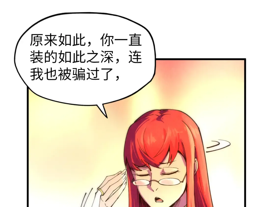 第73话 灵魂显影 第35页