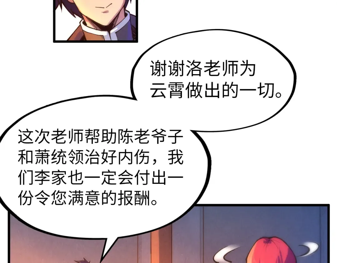第73话 灵魂显影 第37页