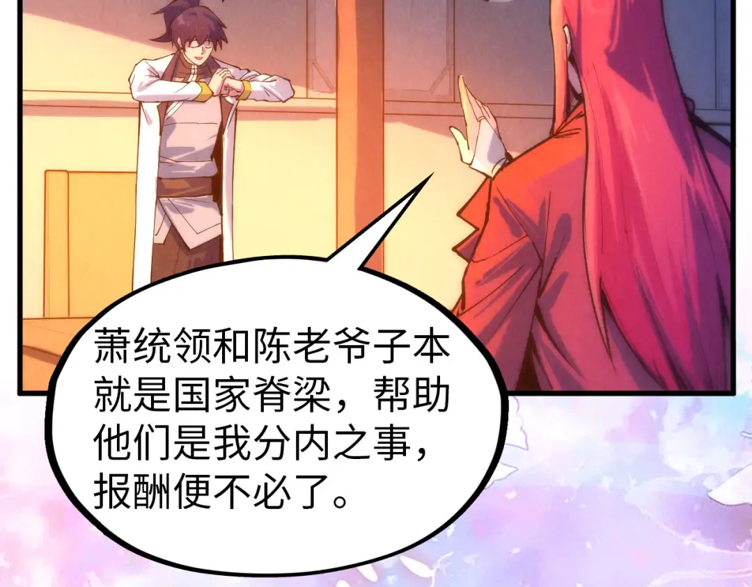 第73话 灵魂显影 第38页