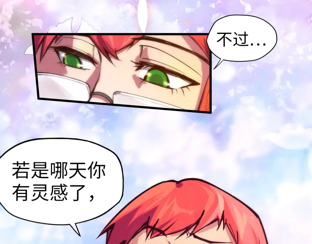 第73话 灵魂显影 第39页