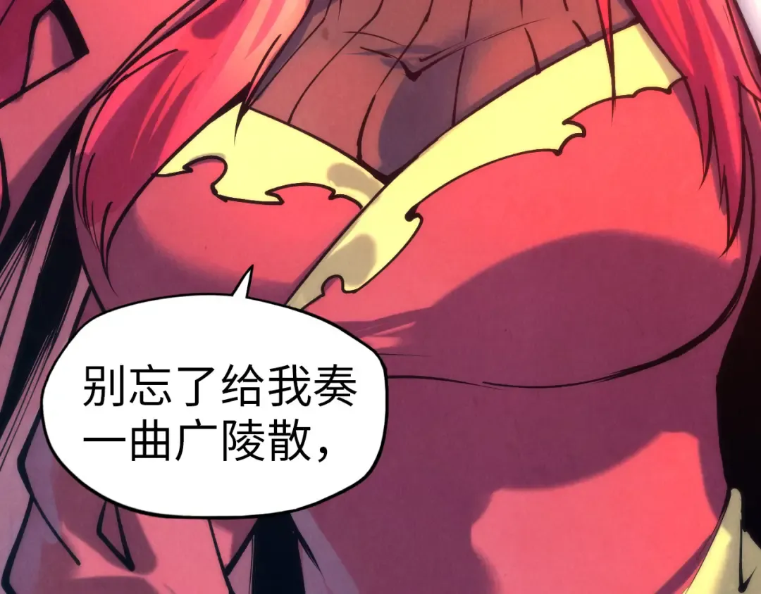 第73话 灵魂显影 第41页