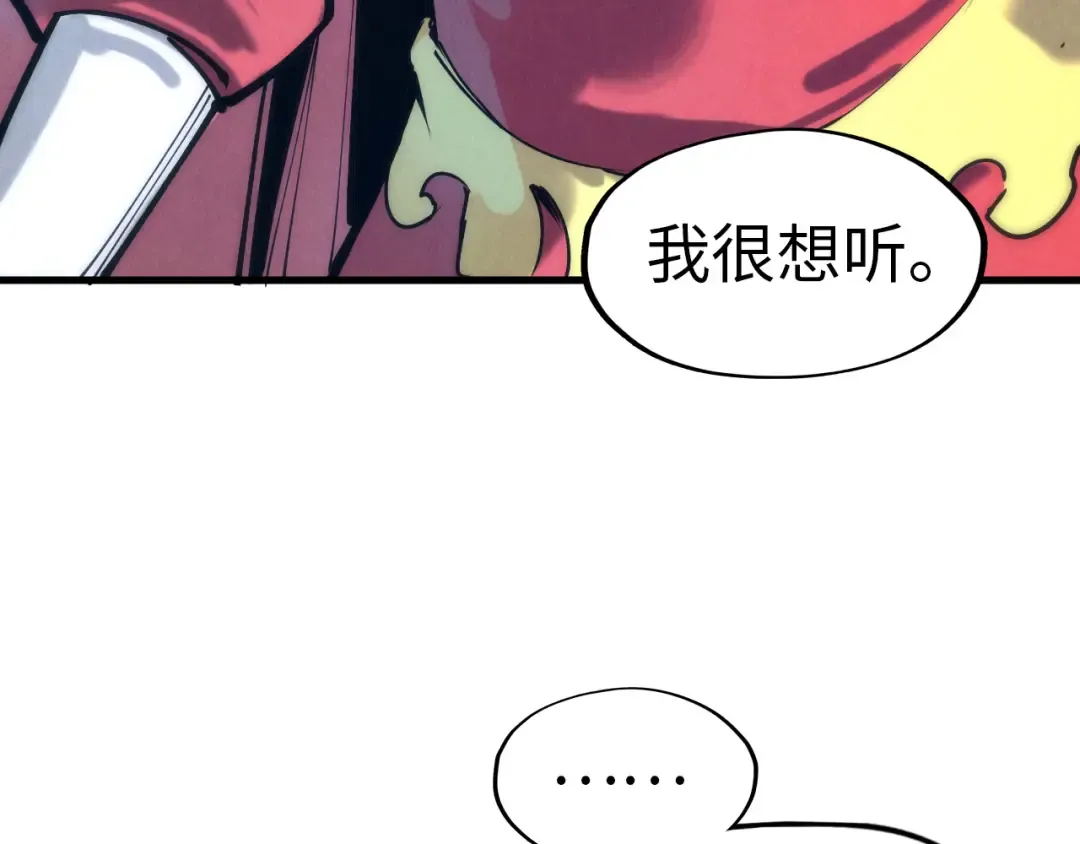 第73话 灵魂显影 第42页