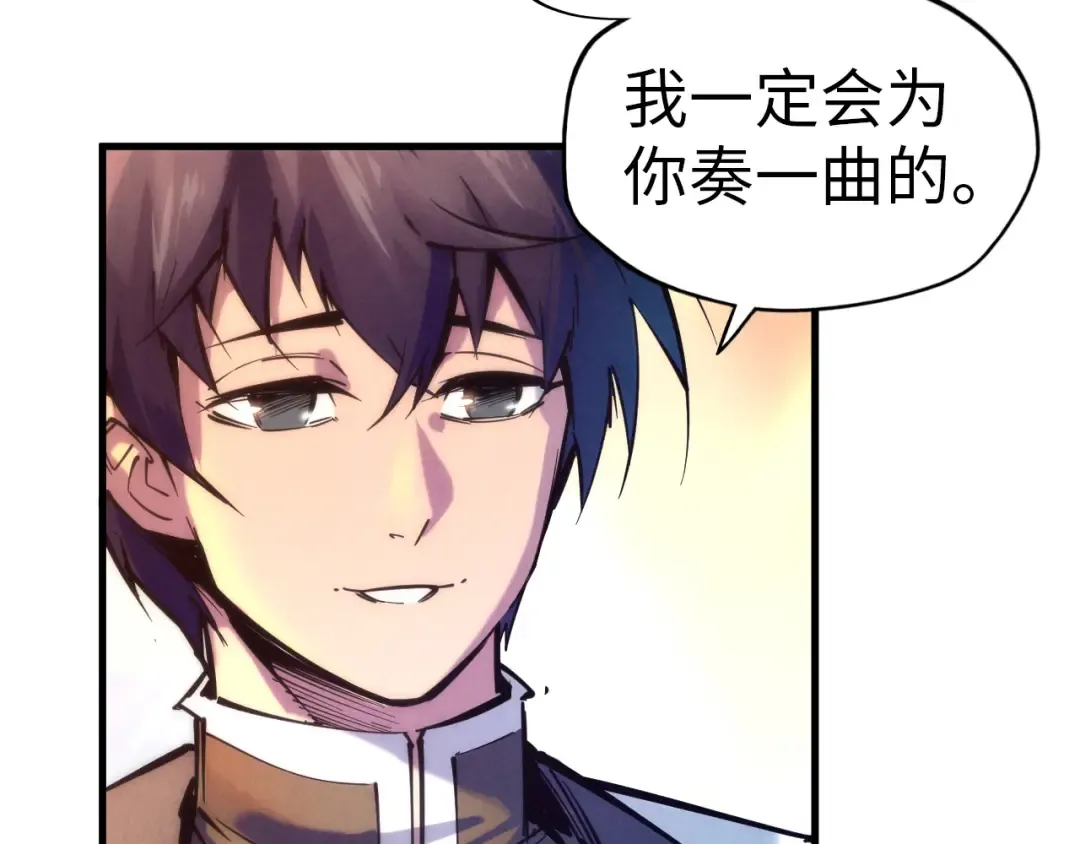 第73话 灵魂显影 第43页