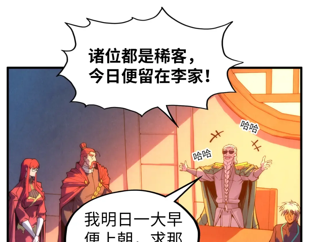第73话 灵魂显影 第45页