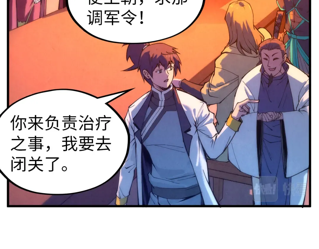 第73话 灵魂显影 第46页