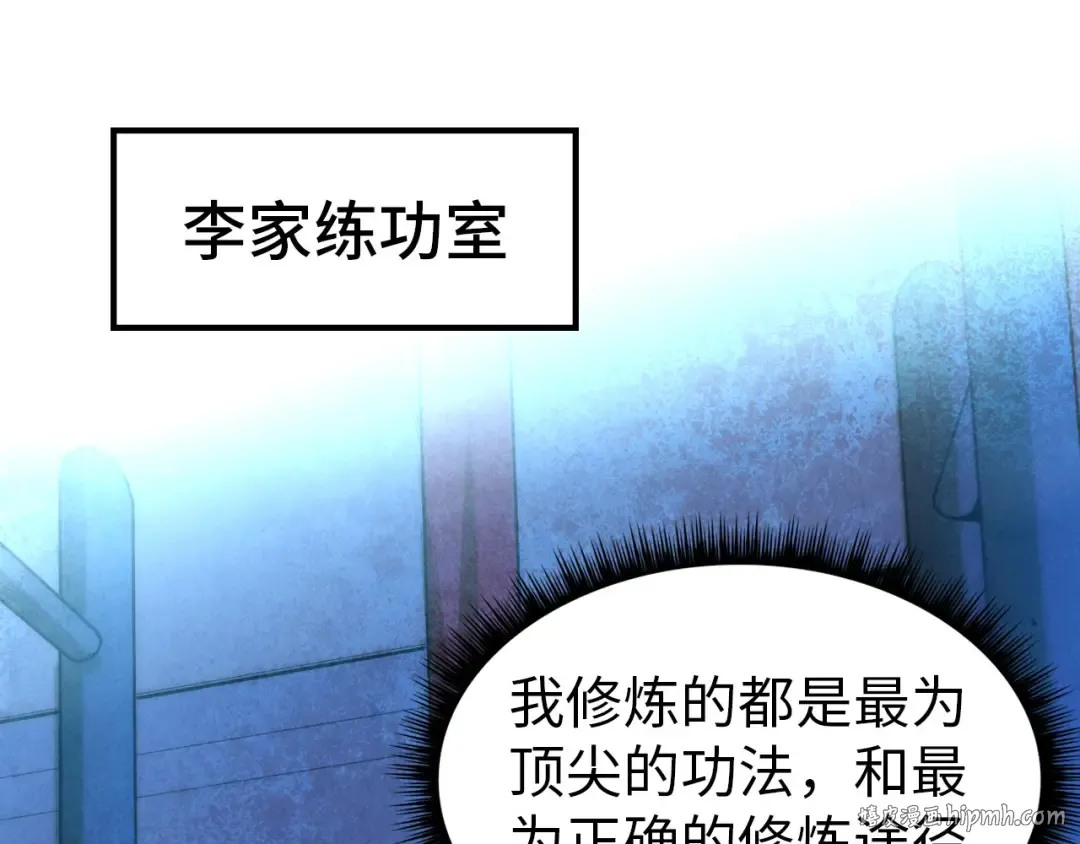 第73话 灵魂显影 第48页