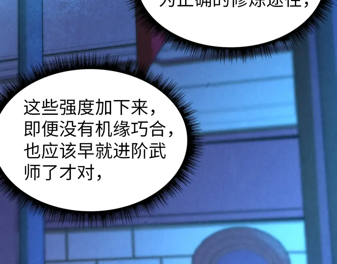 第73话 灵魂显影 第49页