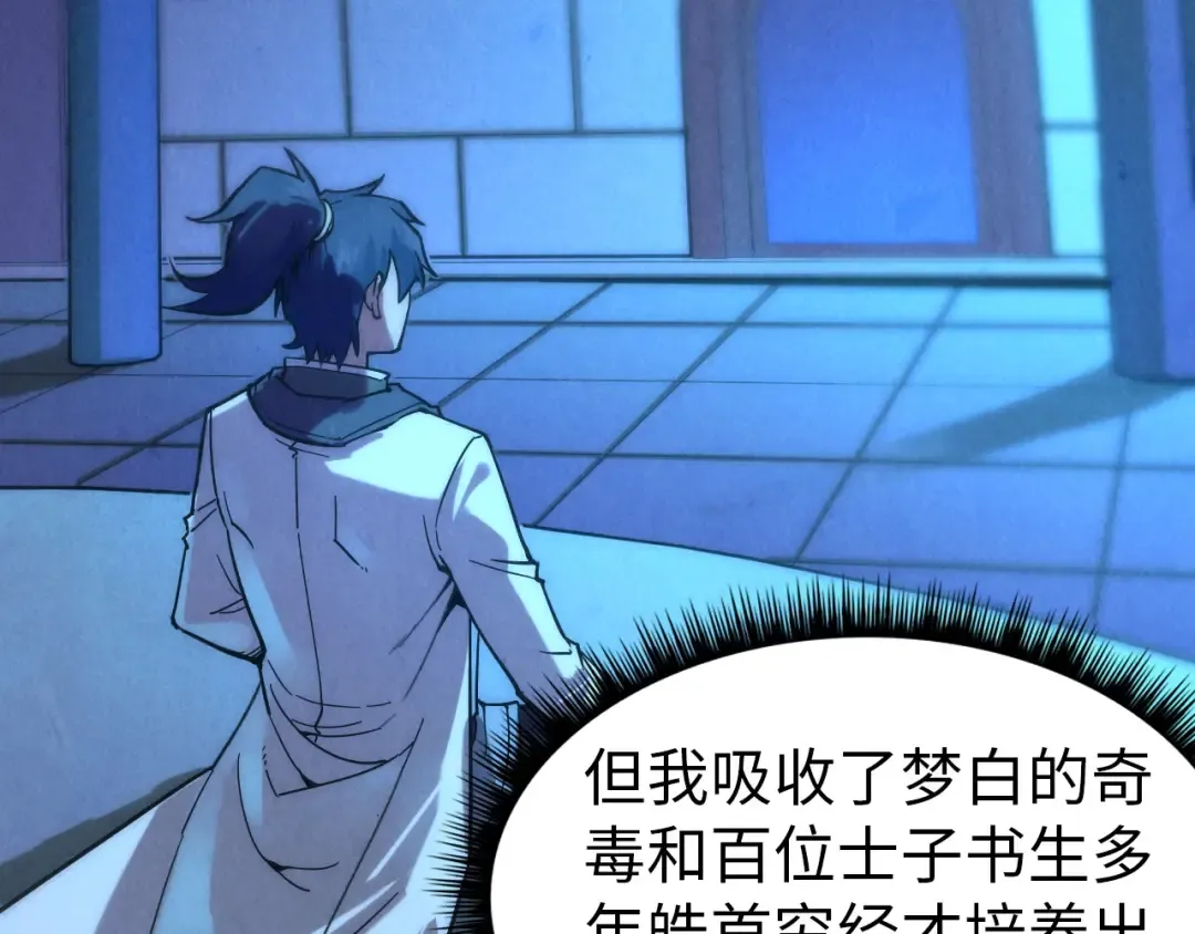 第73话 灵魂显影 第50页