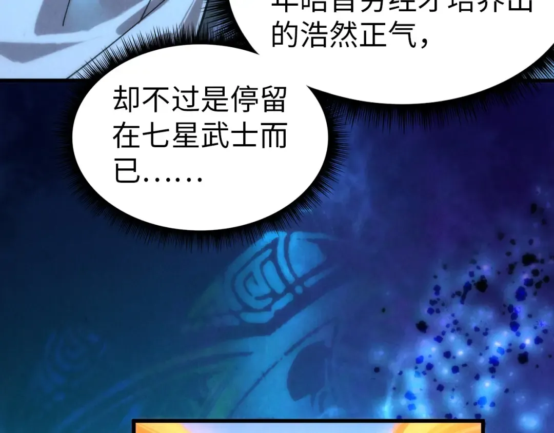 第73话 灵魂显影 第51页