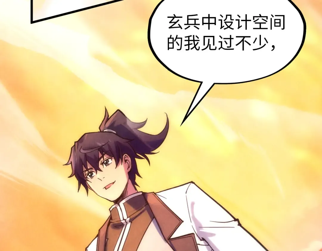 第73话 灵魂显影 第61页