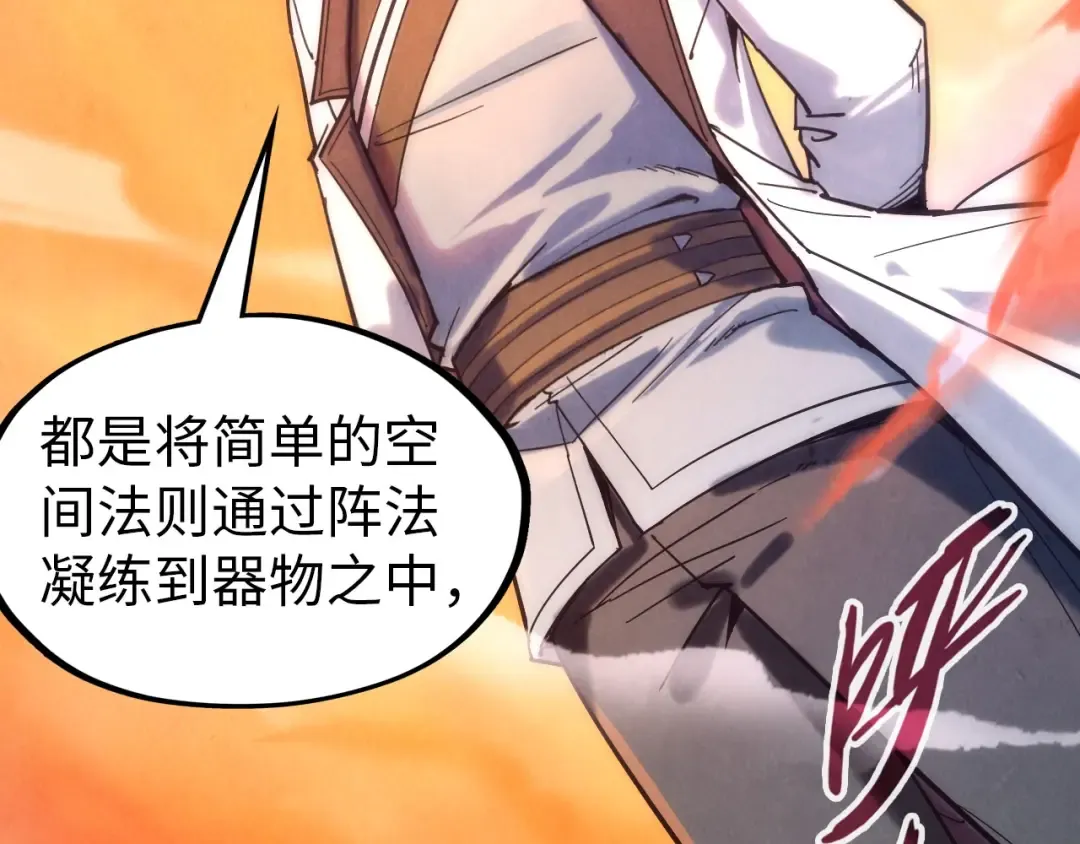 第73话 灵魂显影 第62页