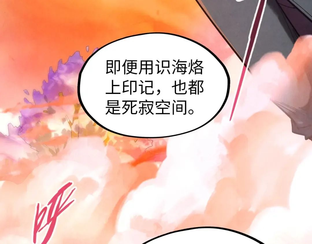 第73话 灵魂显影 第63页
