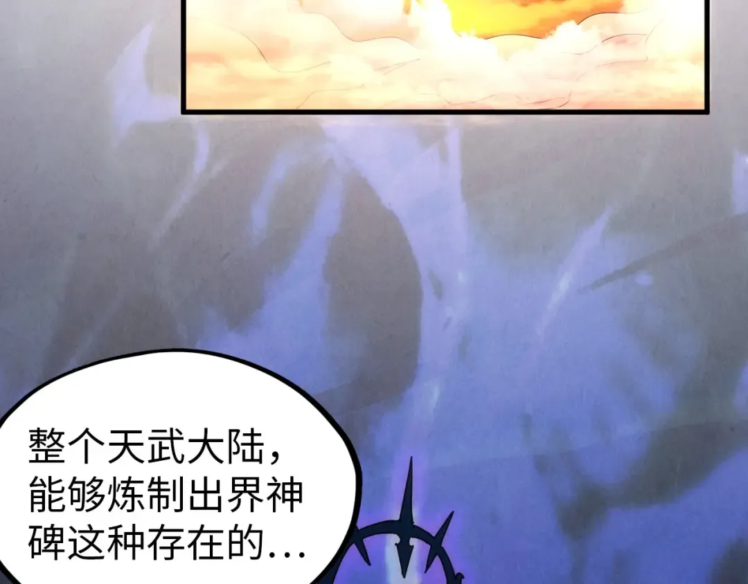 第73话 灵魂显影 第65页