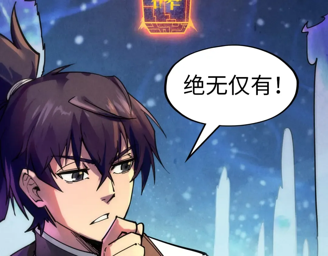 第73话 灵魂显影 第67页