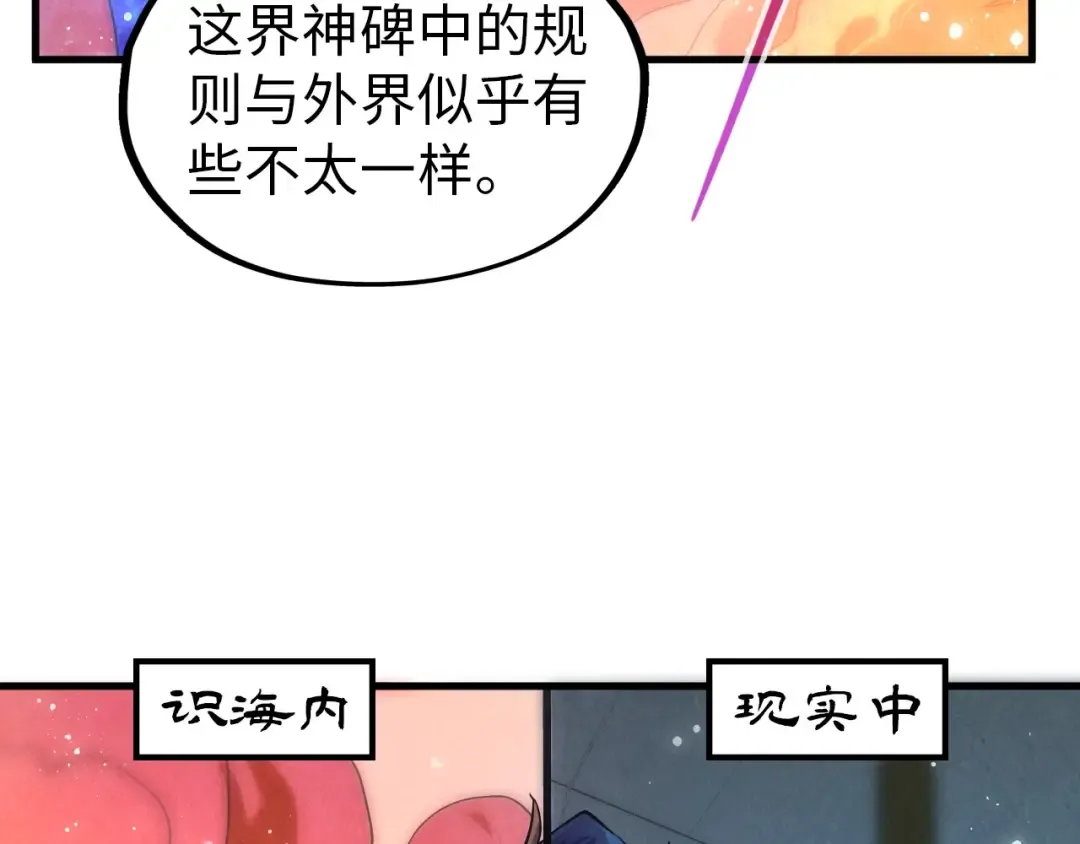 第73话 灵魂显影 第71页