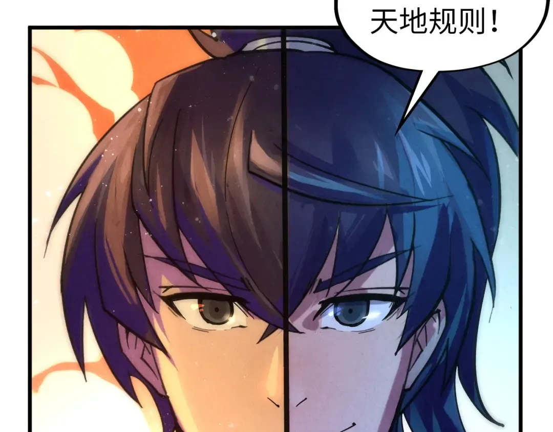 第73话 灵魂显影 第74页
