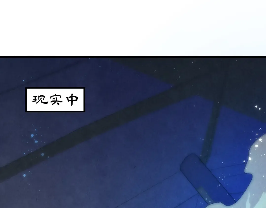 第73话 灵魂显影 第77页