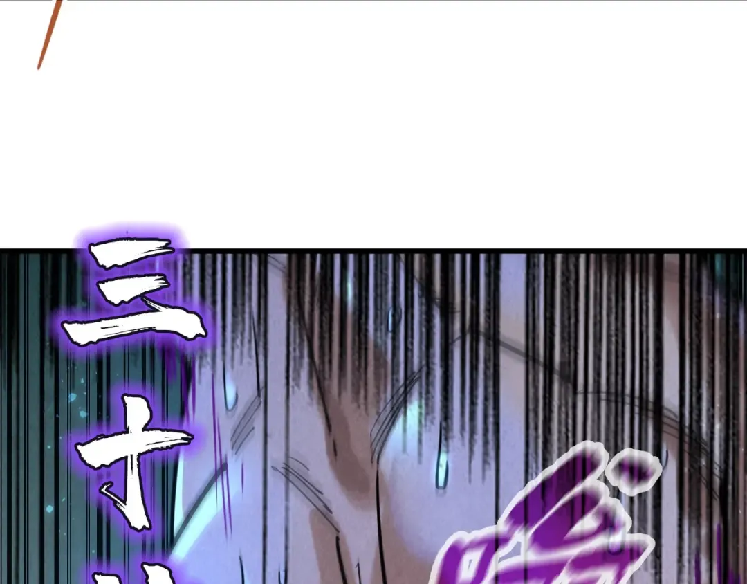 第73话 灵魂显影 第81页