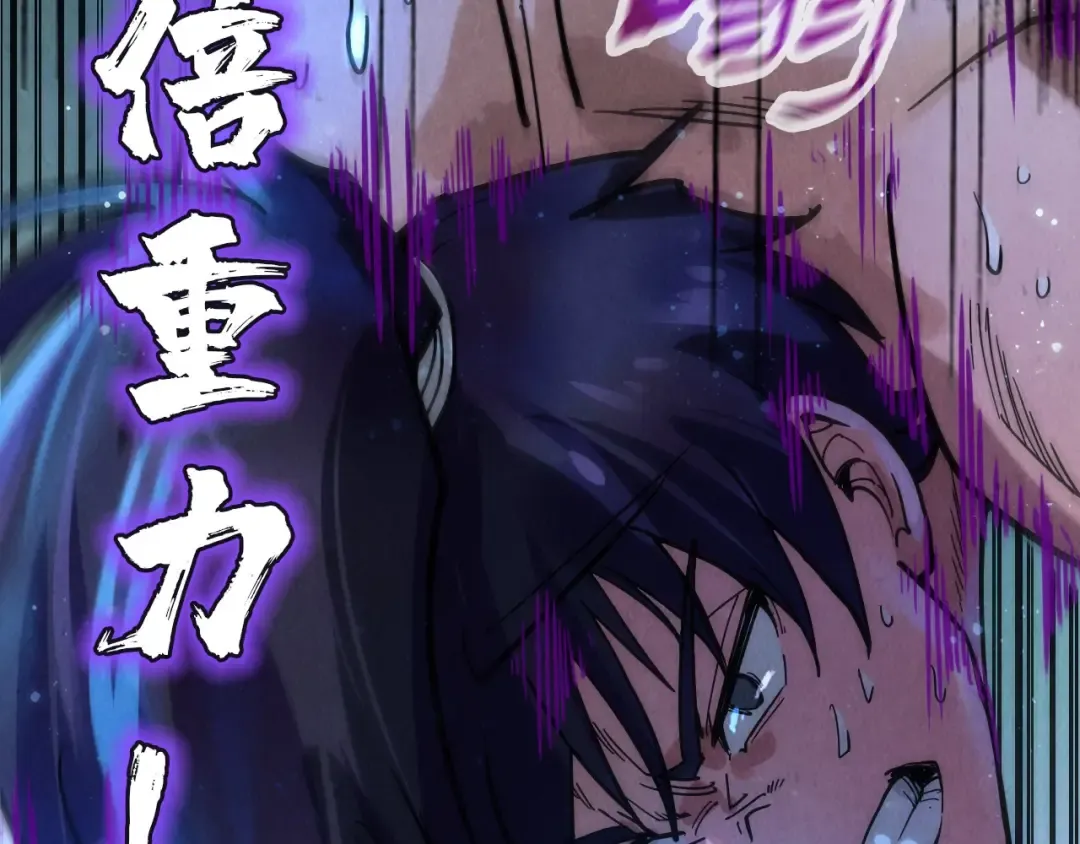 第73话 灵魂显影 第82页