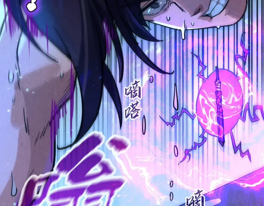 第73话 灵魂显影 第83页