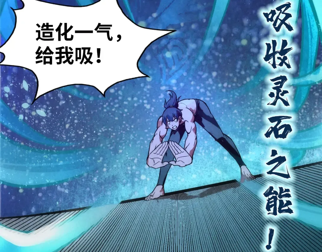 第73话 灵魂显影 第101页