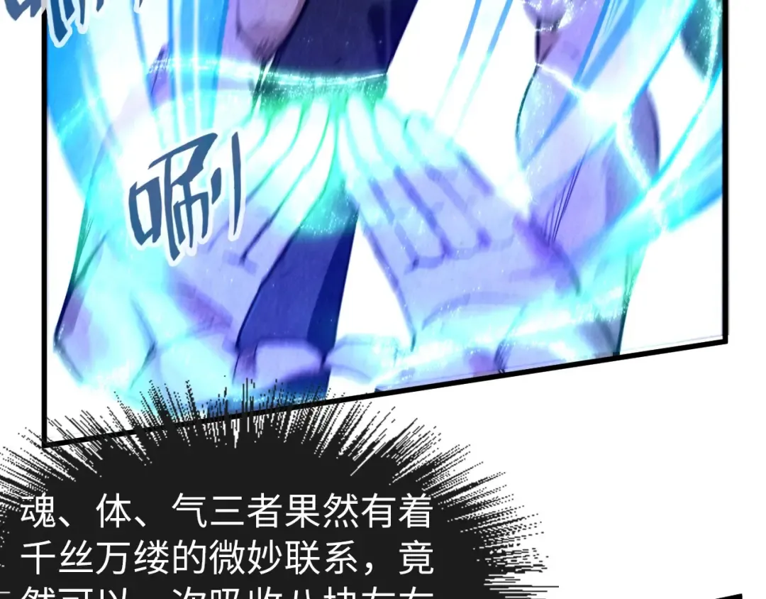 第73话 灵魂显影 第103页