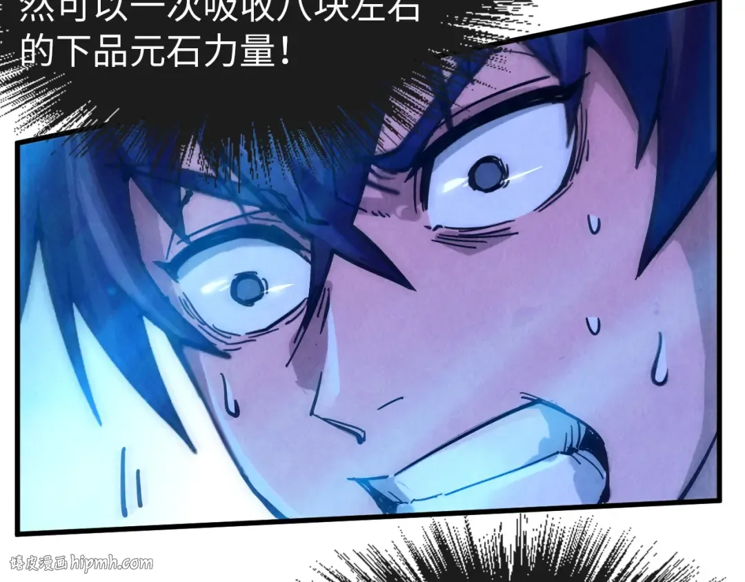 第73话 灵魂显影 第104页