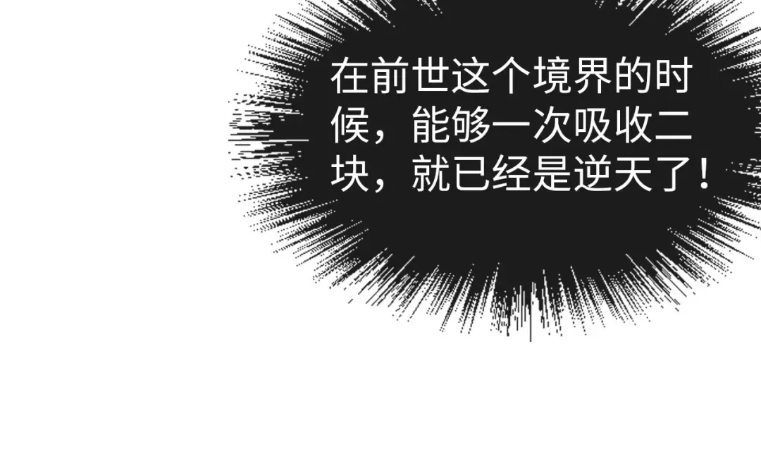 第73话 灵魂显影 第105页