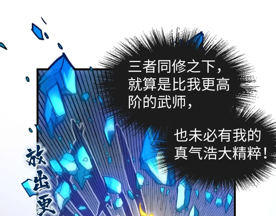 第73话 灵魂显影 第106页