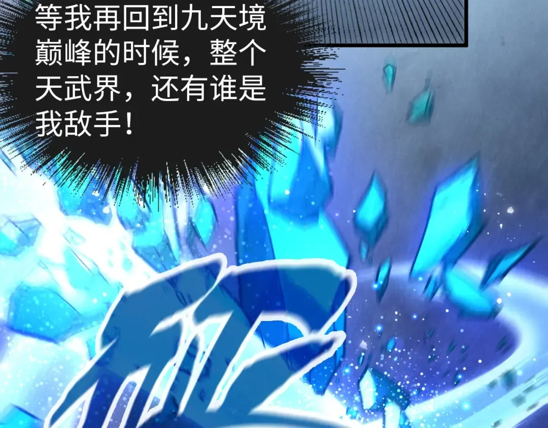 第73话 灵魂显影 第108页