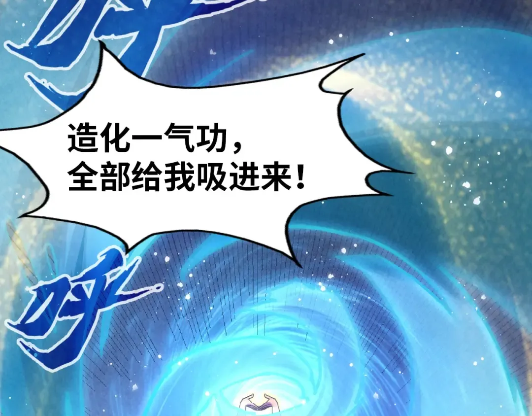 第73话 灵魂显影 第111页