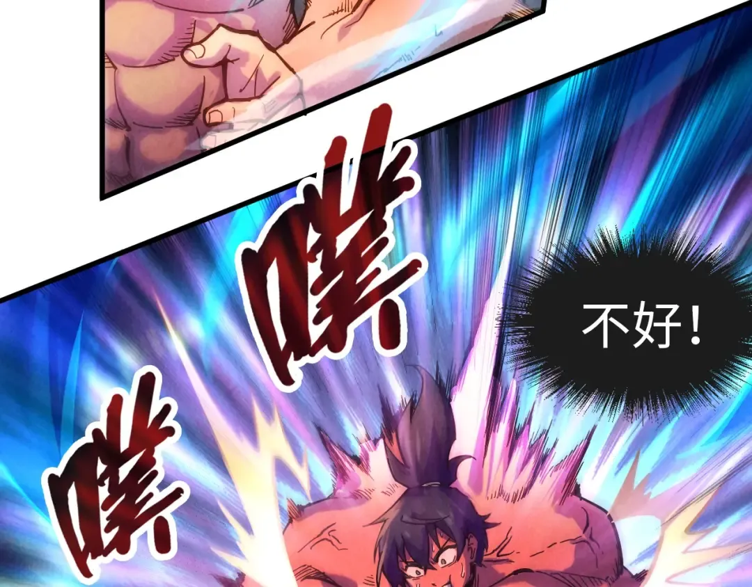 第73话 灵魂显影 第116页