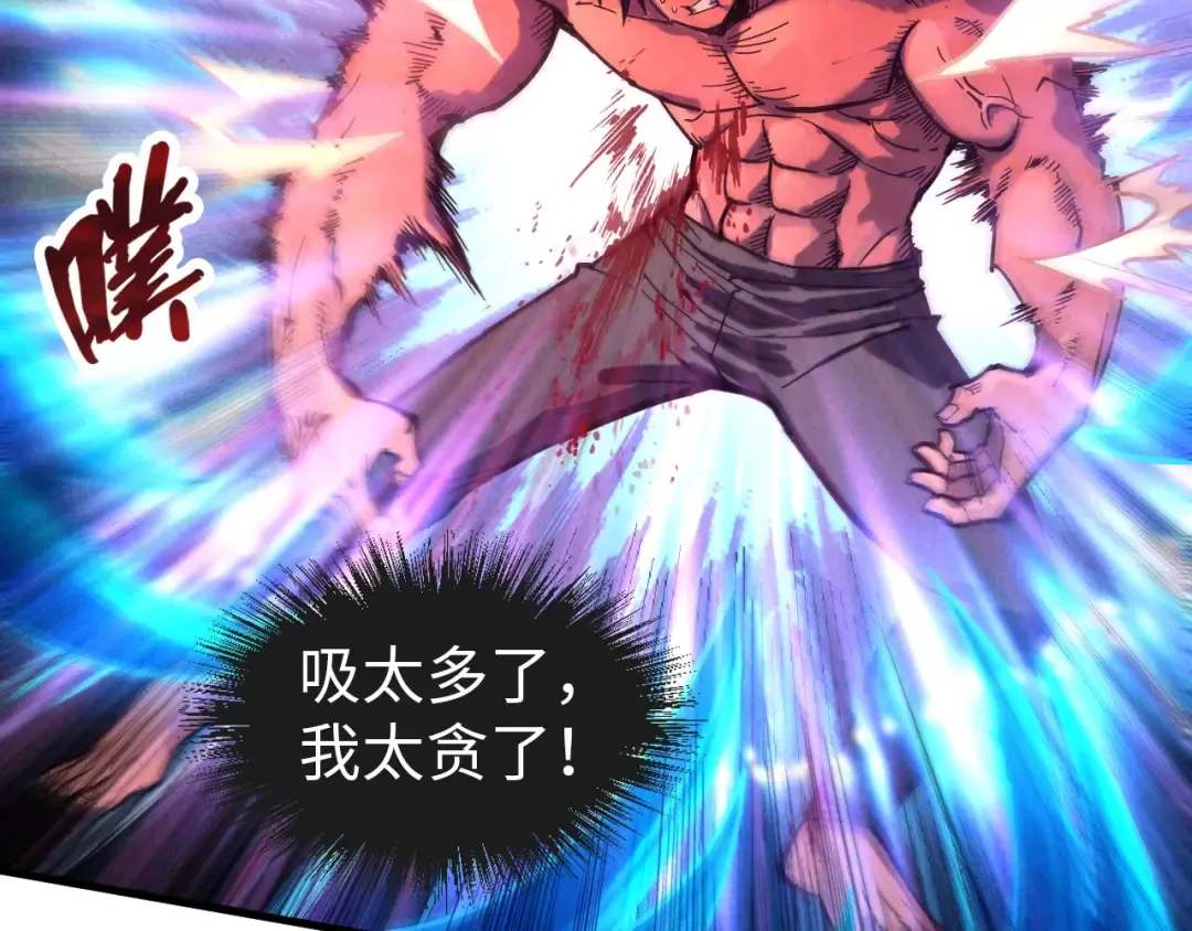 第73话 灵魂显影 第117页