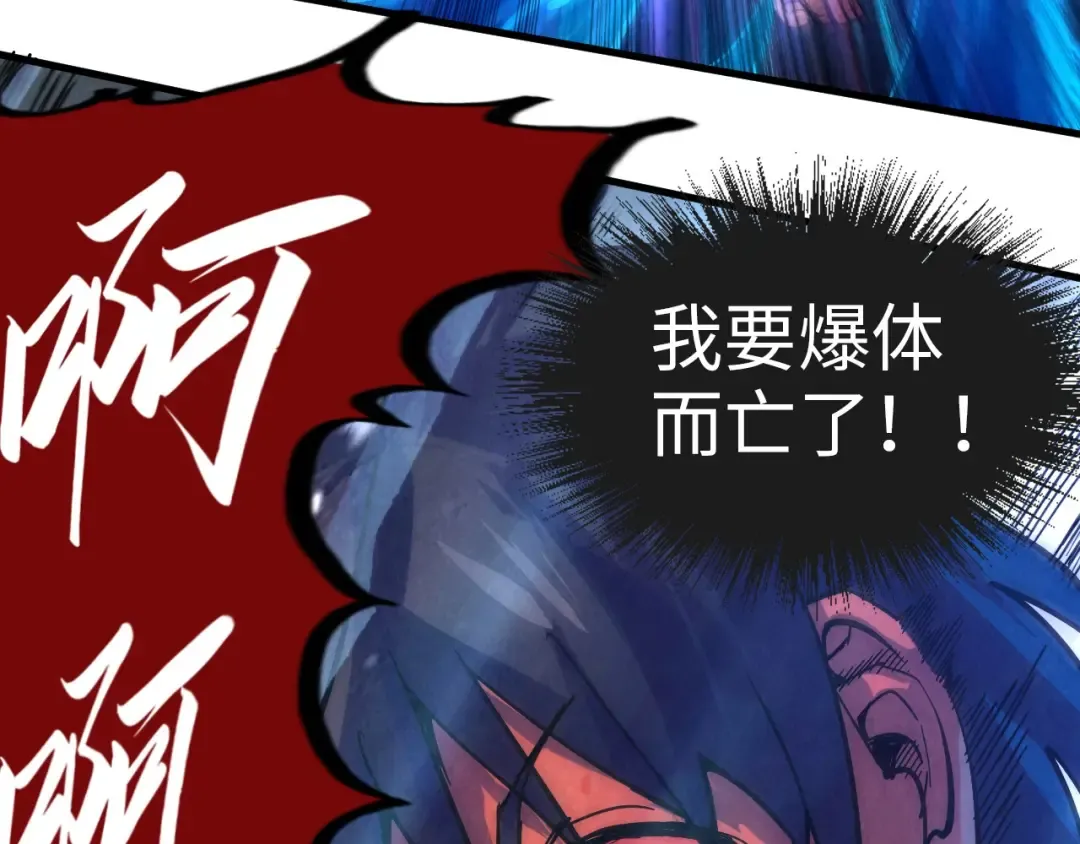 第73话 灵魂显影 第118页