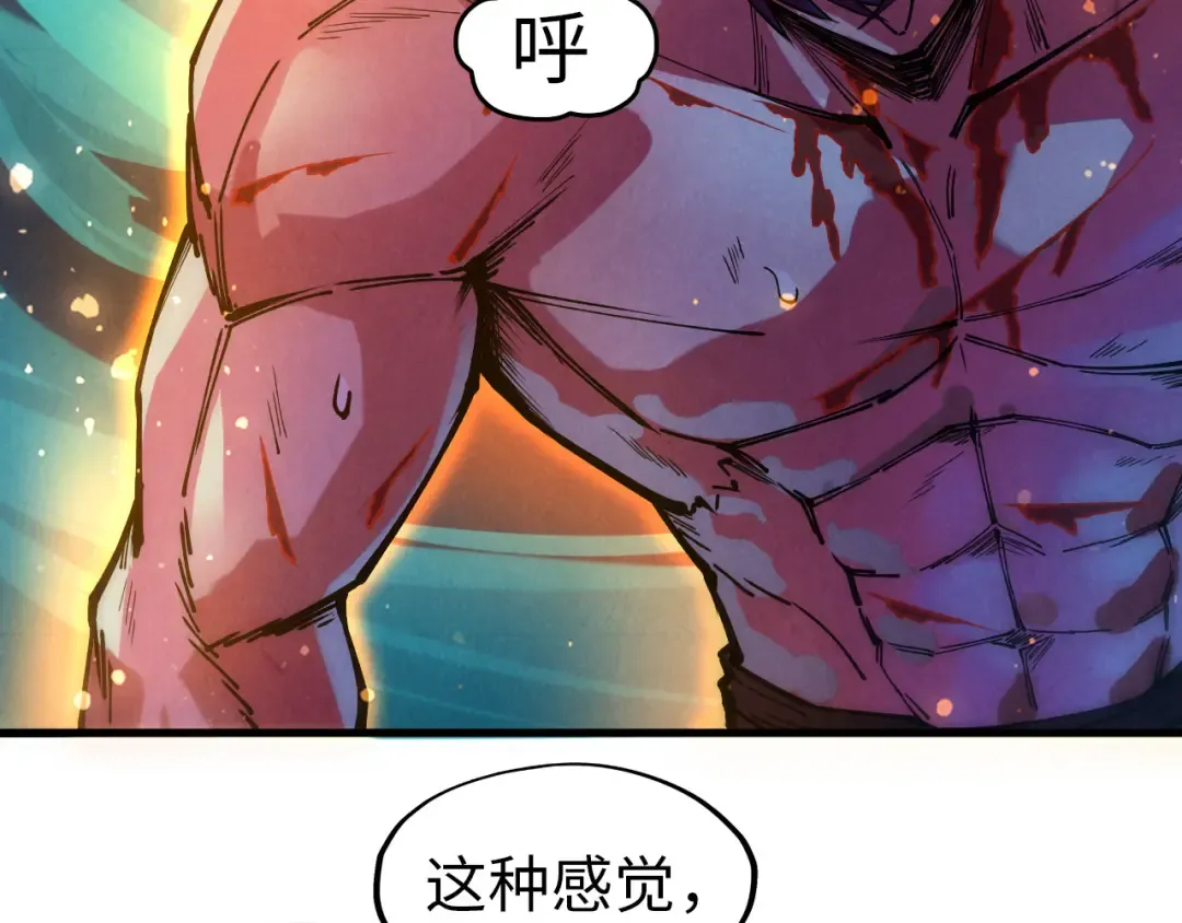 第74话 十万火急 第7页