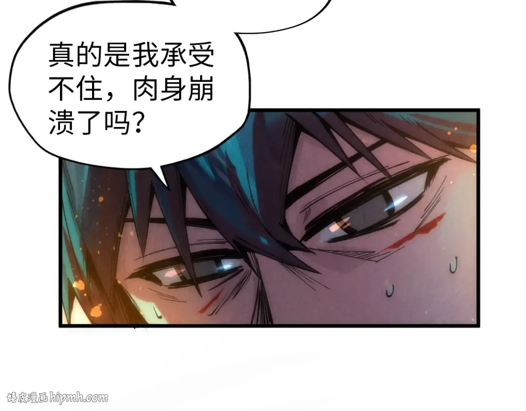 第74话 十万火急 第8页