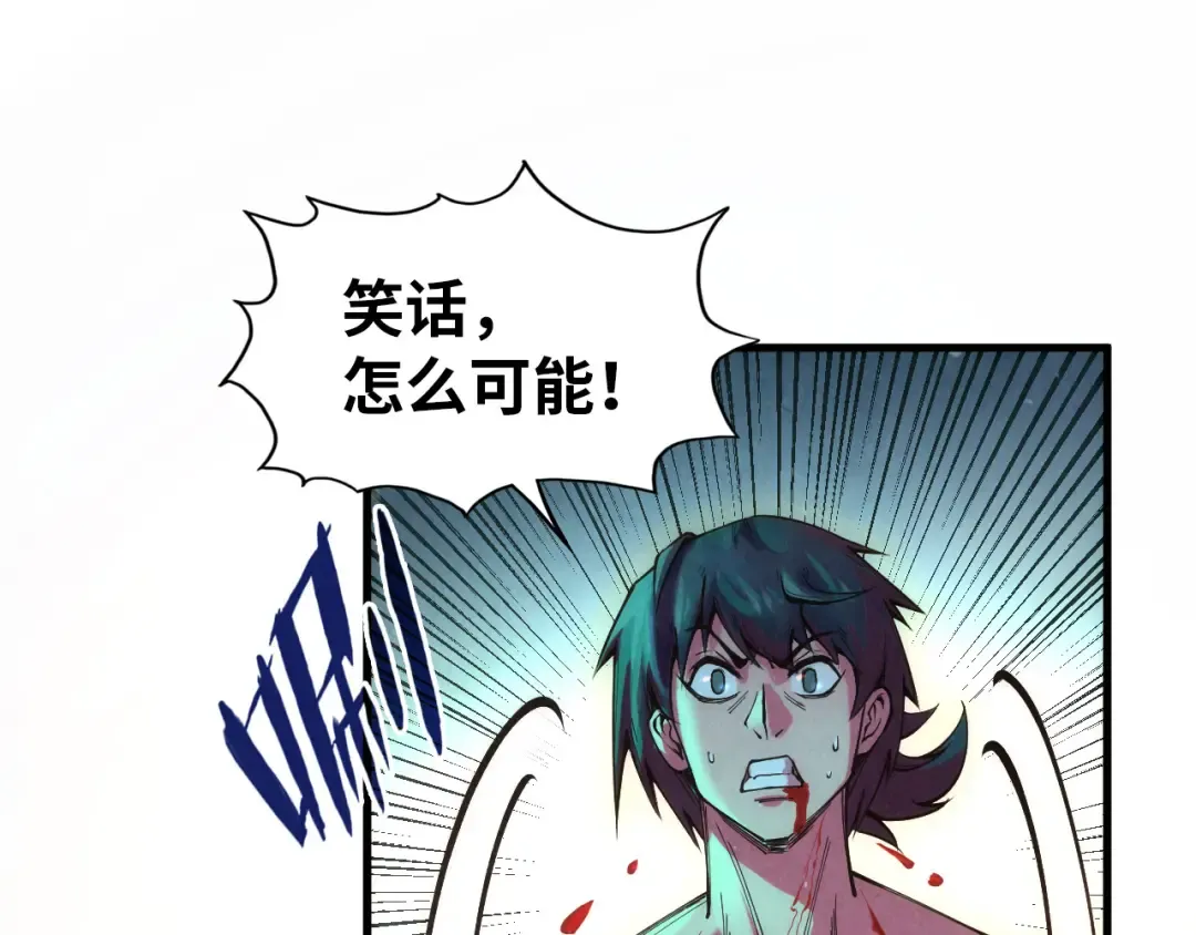 第74话 十万火急 第9页