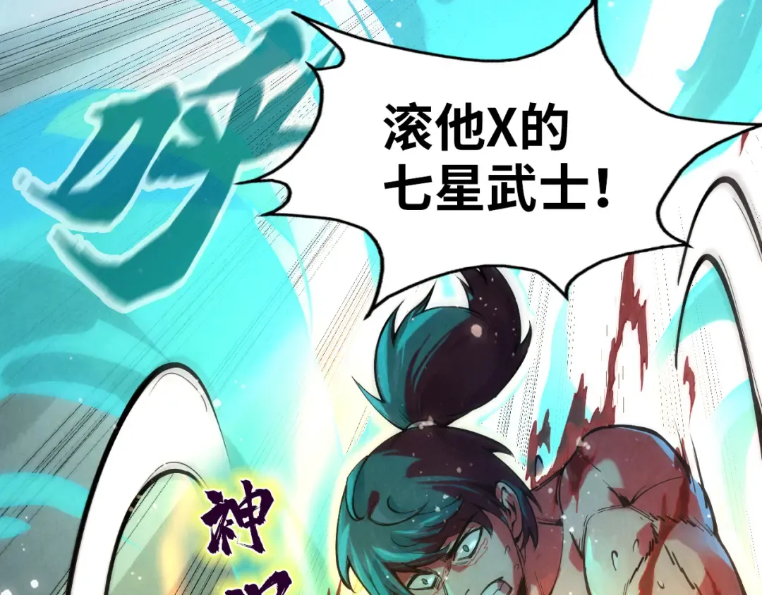 第74话 十万火急 第11页