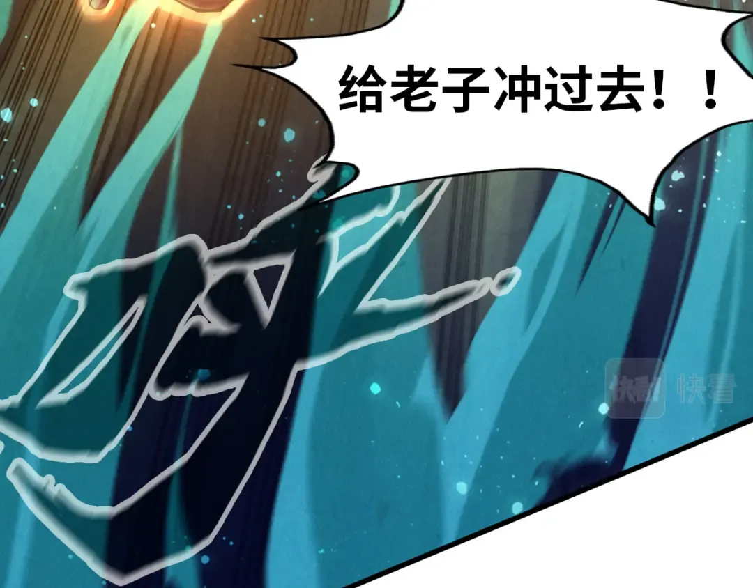 第74话 十万火急 第13页
