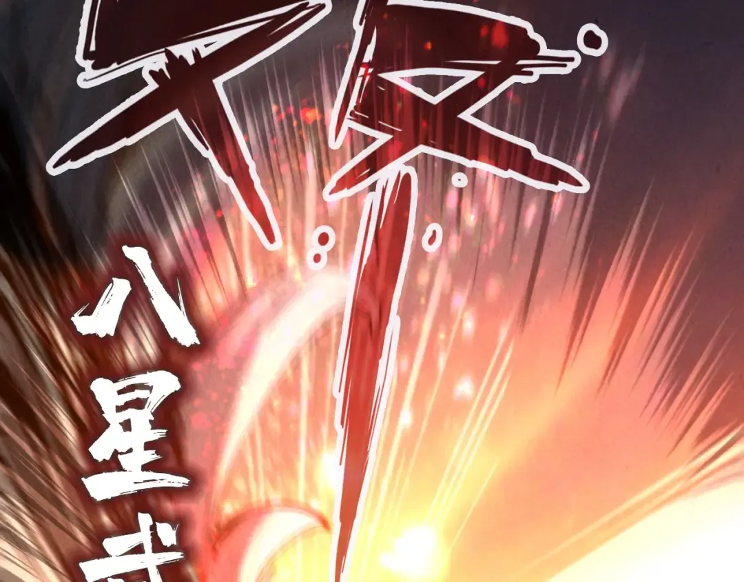 第74话 十万火急 第21页