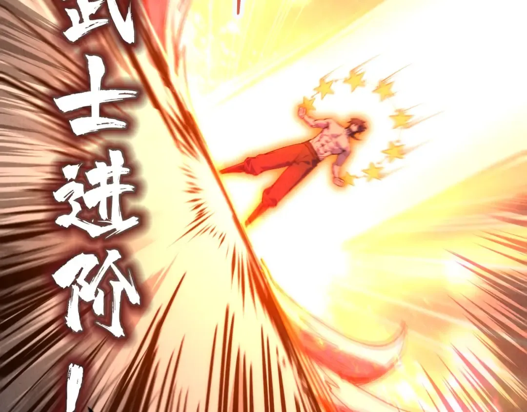 第74话 十万火急 第22页