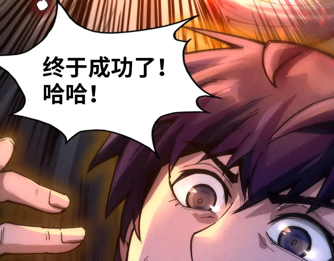 第74话 十万火急 第23页