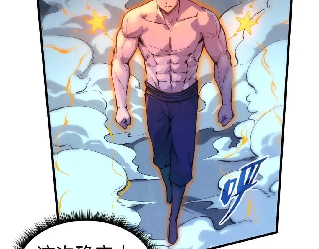第74话 十万火急 第26页